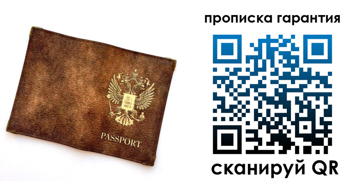 прописка иностранных граждан в Вельске