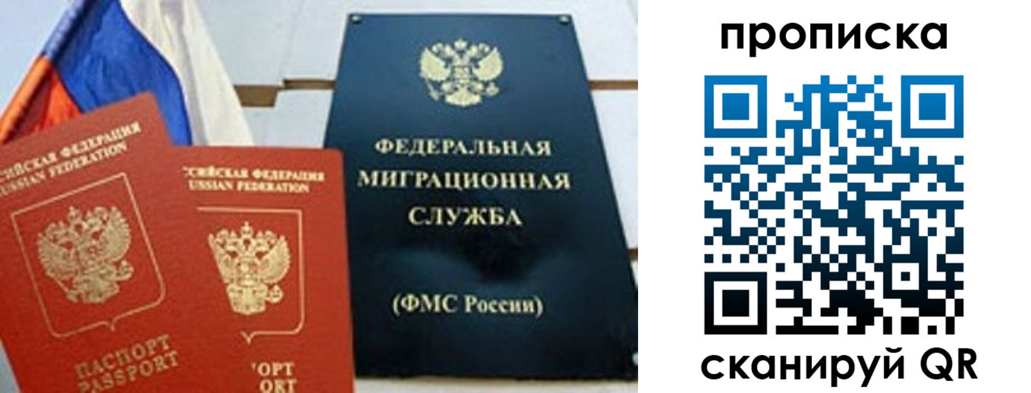 где прописаться в Вельске