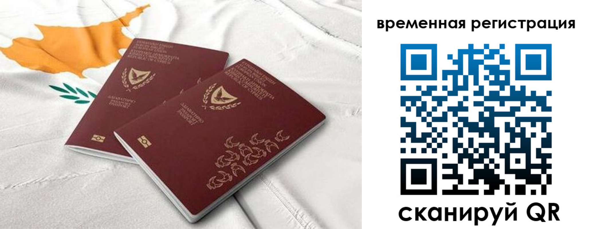 временная регистрация в Вельске